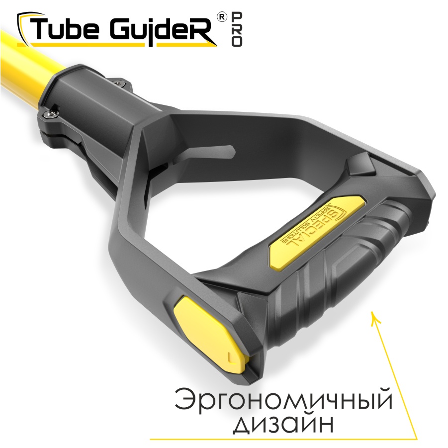 Универсальный инструмент для управления трубами Tube GuideR™PRO STTGP 120